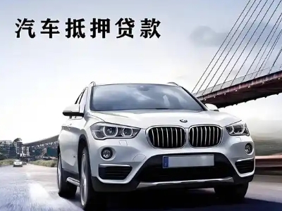 静安车抵贷如何办理押车和不押车?